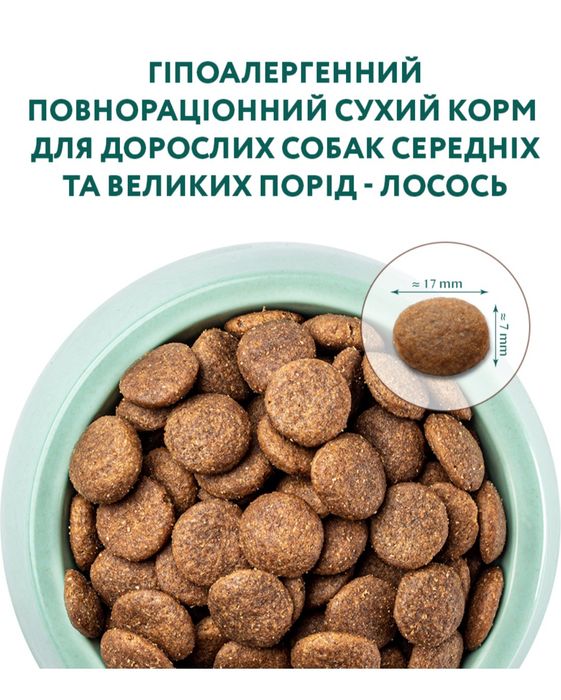 Оптимил Optimeal гипоаллергенный с лососем 4кг