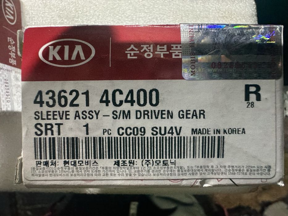 Датчик оборотов раздатки КПП и АКПП Kia Sorento