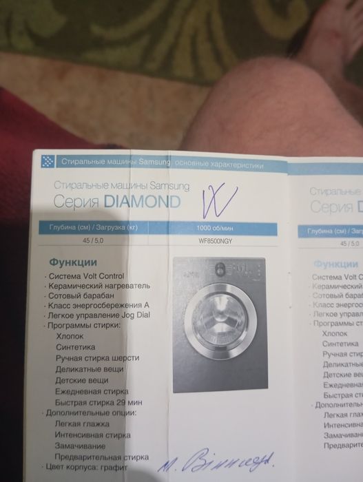 Продам на запчасти стіральна машинка samsung diamond