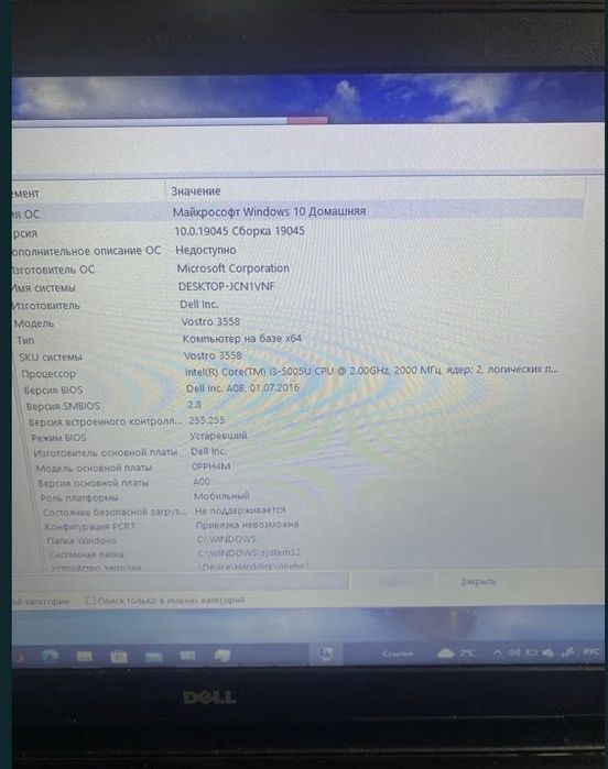Ноутбук Dell Vostro 3558