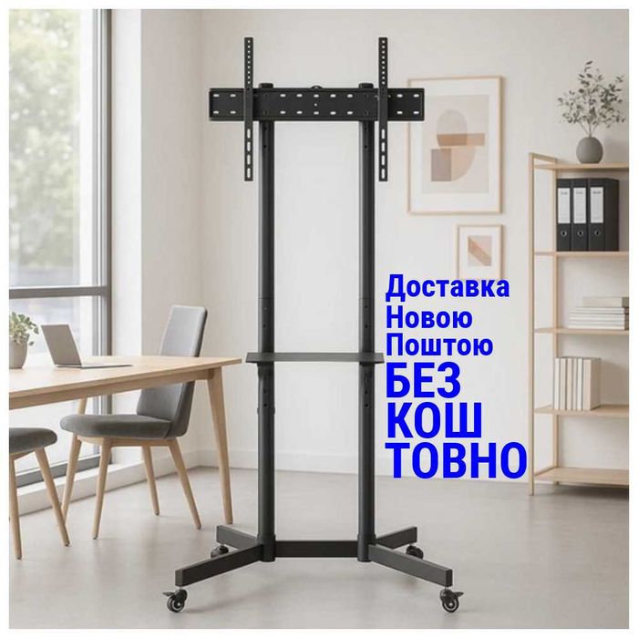 Cтійка для телевізора 37" 40" 42" 43" 46" 50" 55" 60" 65" 70" ITech T1042TE Стійка для телевізора на підлогу Презентаційна стійка на коліщатках