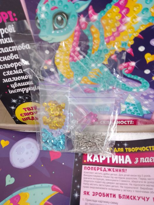 картина из пайеток набор для творчества