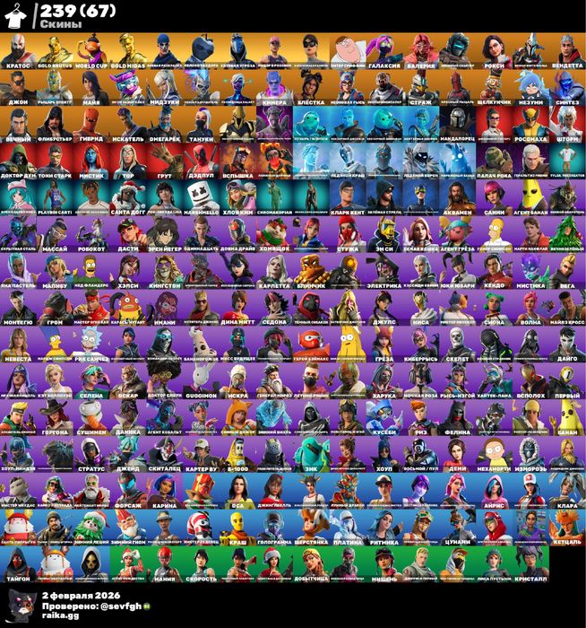 Аккаунт фортнайт, олд, 239 скинов