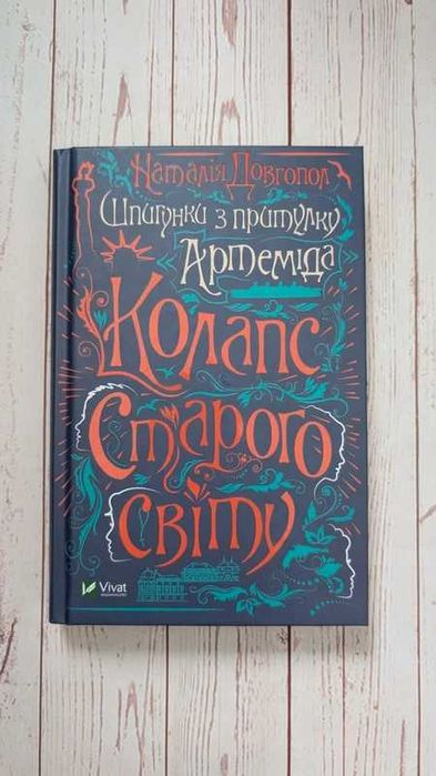 Książka po ukraińsku