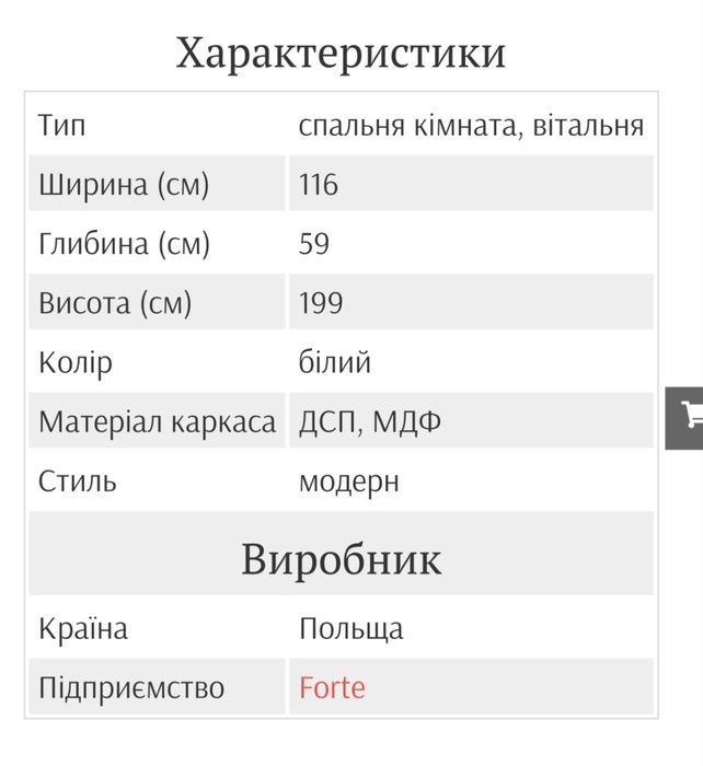 Шафа в спальню, дитячу