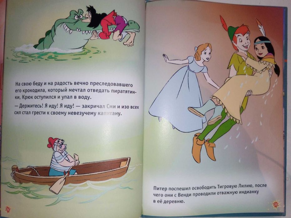 Книга 2009 г. Питер Пэн Любимые сказки Disney выпуск 14.