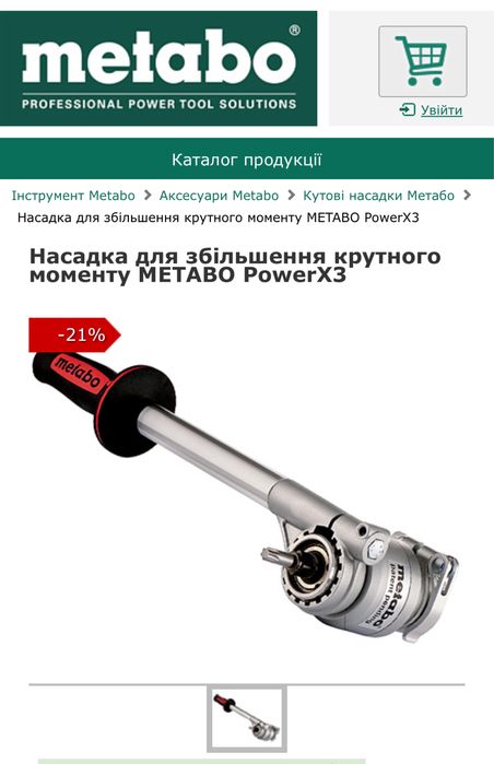 Багатофункційна Дриль Metabo BE 75 Quick PowerX3