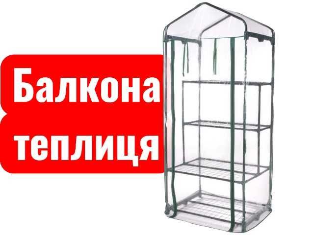 Великий вибір теплиць 6м² 12м² 18м² 24м² 30м² 39м² теплиця парник теплица тент тунель каркас садовий садовая розсада рассада город дача плівка пленка