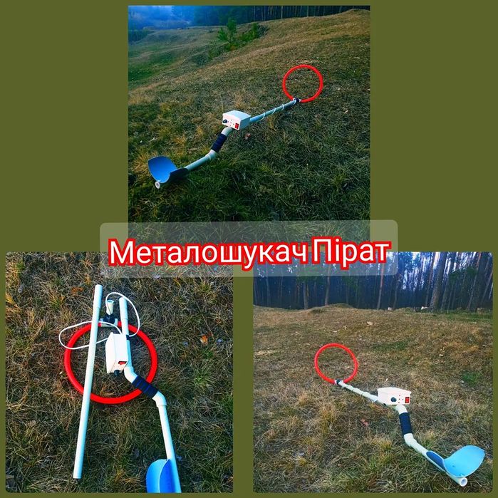 Металлоискатель металоискатель металошукач Пират Пірат Clone pi-w