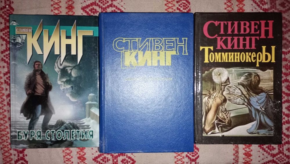 С. Кинг. Жребий, Томминокеры