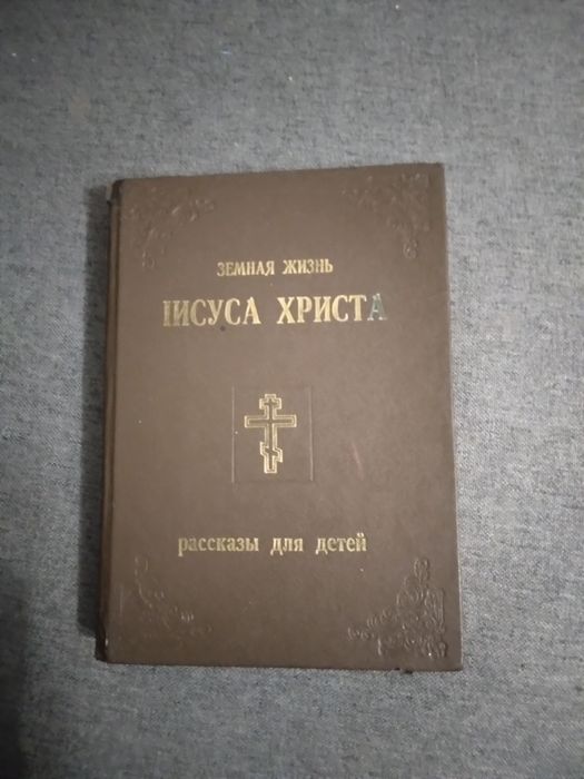 Православна література