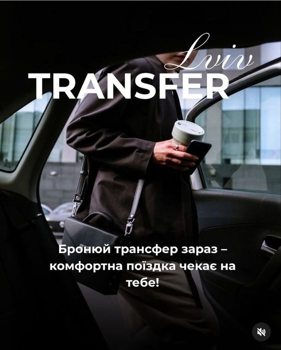 Трансфер  Львів  Варшава Краків