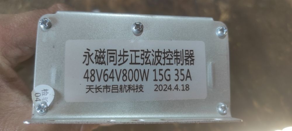 Контроллер для електровелосипеда 35А