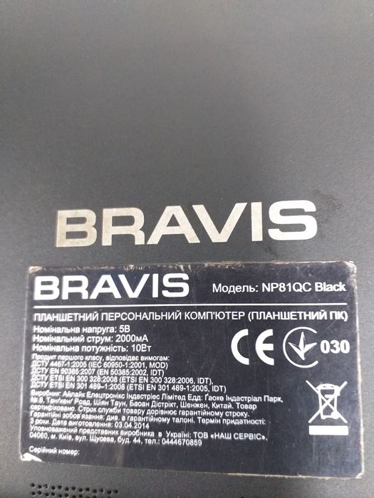 Планшет Bravis NP81QC (Impression)