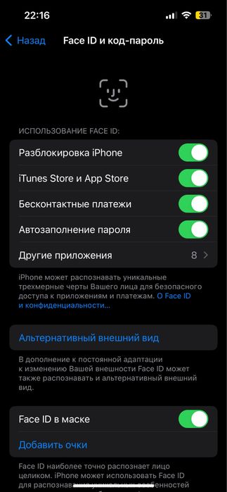 Iphone 13 Red NeverLock готов обмен