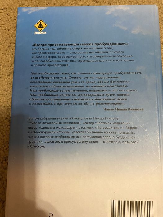Буддизм Далай Лама Ринпоче Бардо книги