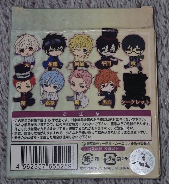 Brelok Rubber Strap Karneval: Karoku Almerita. Anime/Manga