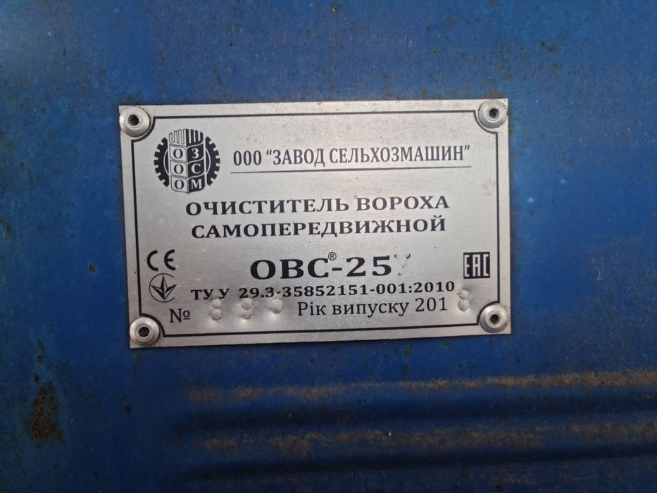 Очисна віялка ОВС-25