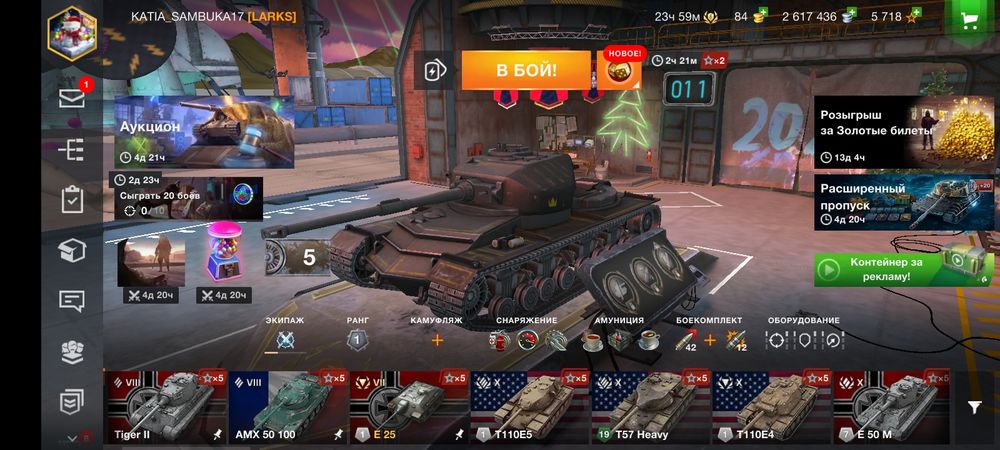 Аккаунт Wot blitz