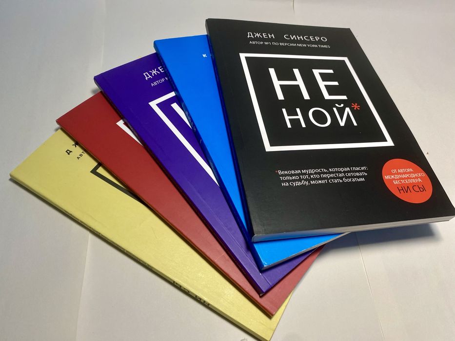 Комплект з 5 книг Джена Сінсеро