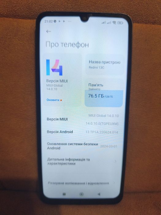 Телефон Redmi 13C