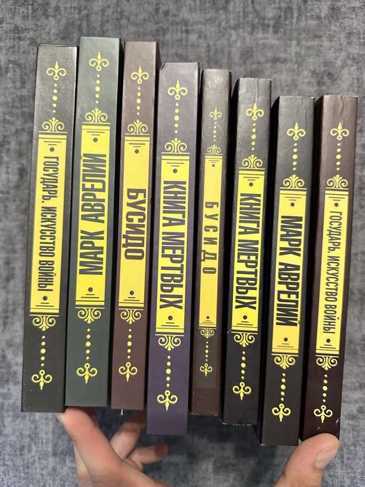 Марк Аврелий Наедине с собой/Макиавели Госурарь.Искусство войны/бусидо