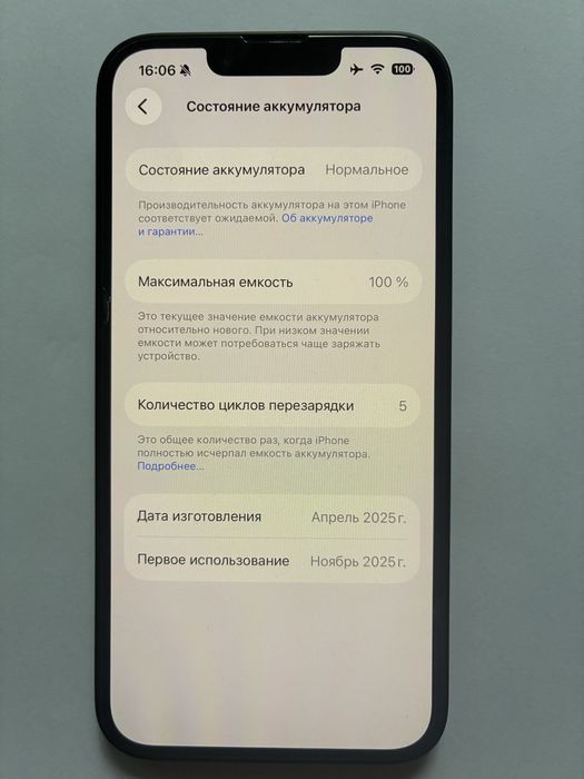 Iphone 16E bypass 128гб черний