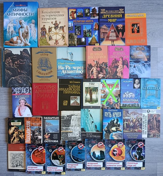 Лоти рідкісних букіністичних видань. Букіністика вузькоспеціалізована