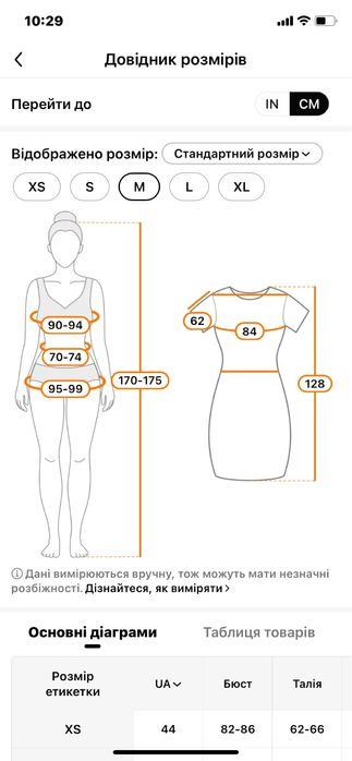 Сукня туніка пляжна M