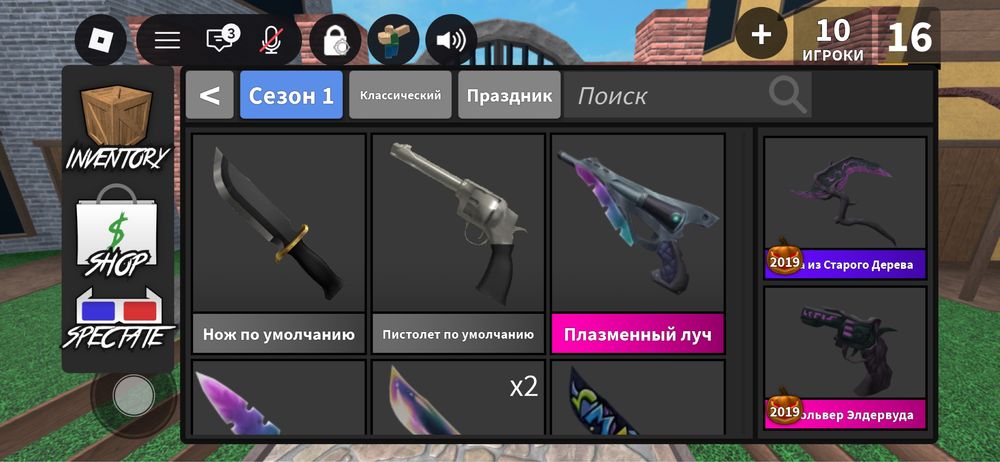 Wszystko po 10 zł/Murder mystery 2
