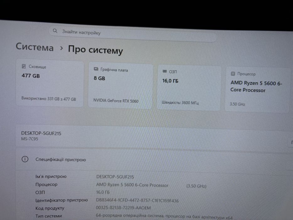 Ігровий ПК Ryzen 5 5600, RTX 5060