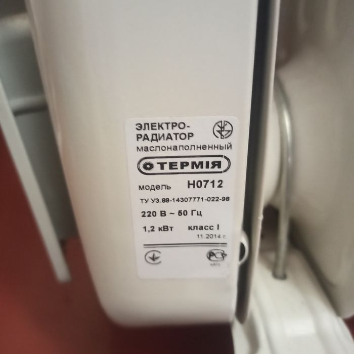 Продам масляний обігрівач