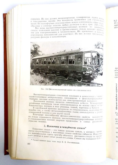 СТЕКЛА Технология стекольное дело  руководство по производству стекла