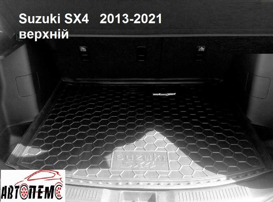 Коврик в багажник Suzuki Vitara  Grand Ignis S-Cross Swift SX4 Skywell