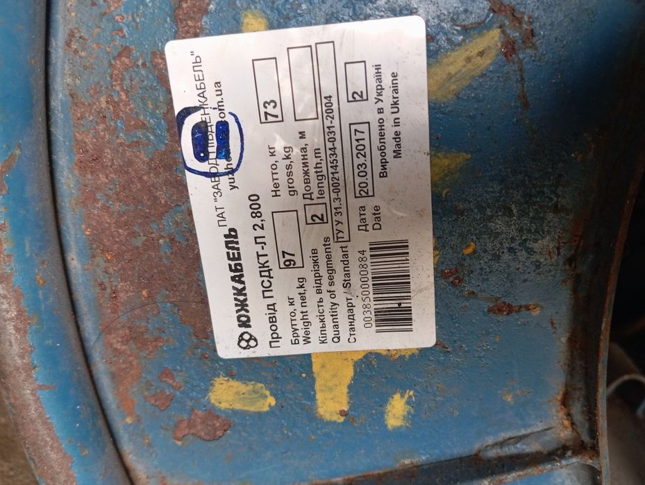 Продам провод разного сечения.