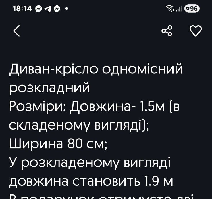 Продам дитяче крісло діван