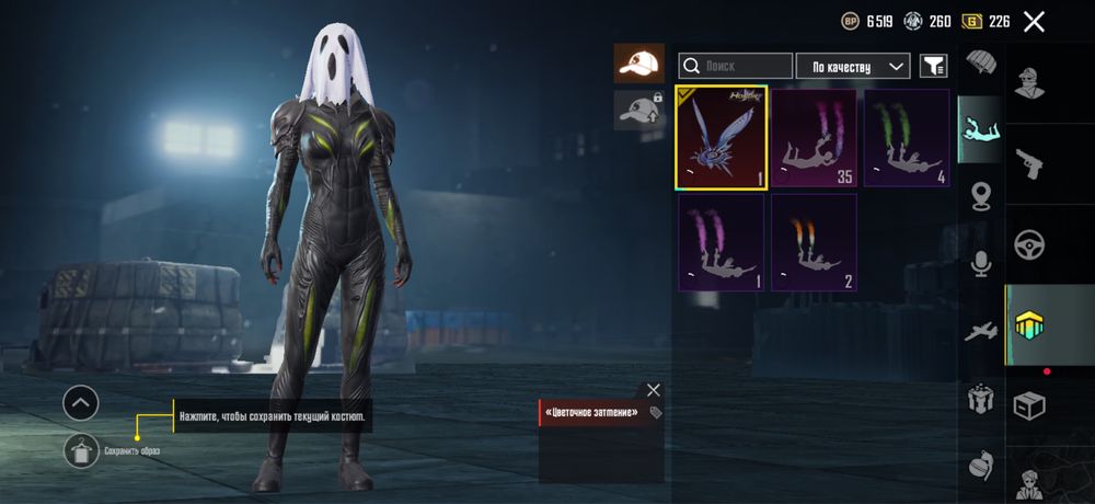 Акаунт, Pubg mobile