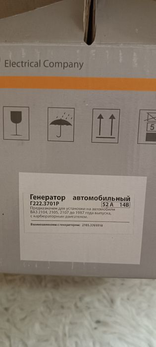 Генератор автомобільний ВАЗ