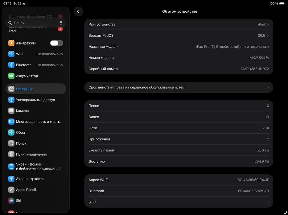 Продаю iPad Pro 12.9" 4-го поколения.