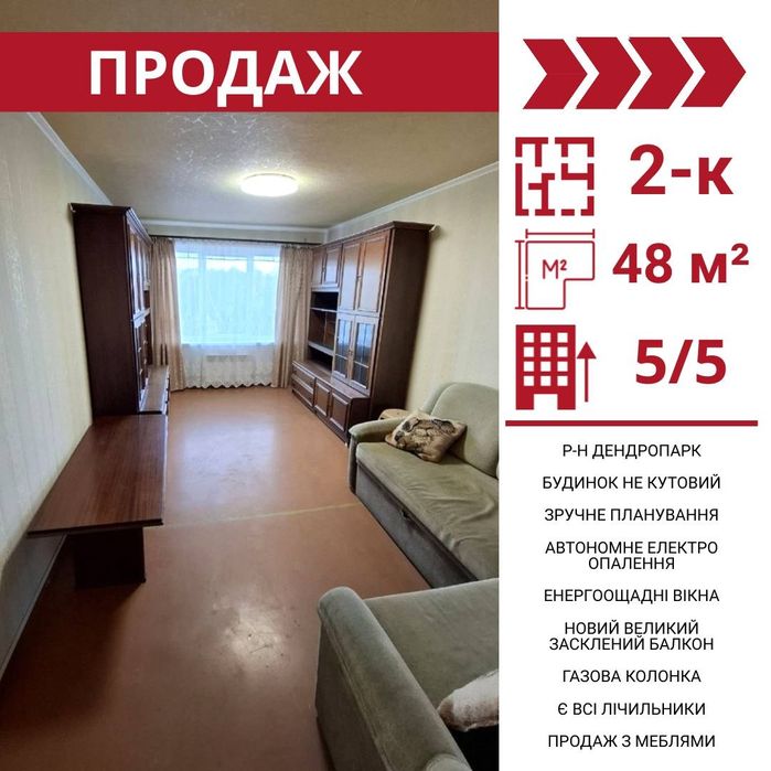 2 квартира рн Дендропарк!