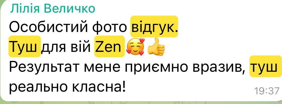 Туш для ресниц с витамином Е