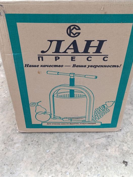 Продам прес для соку "Лан" 15 л (гвинтовий, нержавійка)