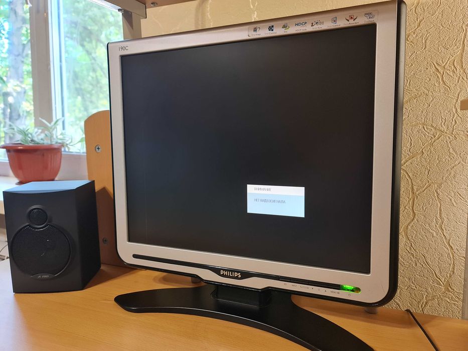Монитор PHILIPS I90C8