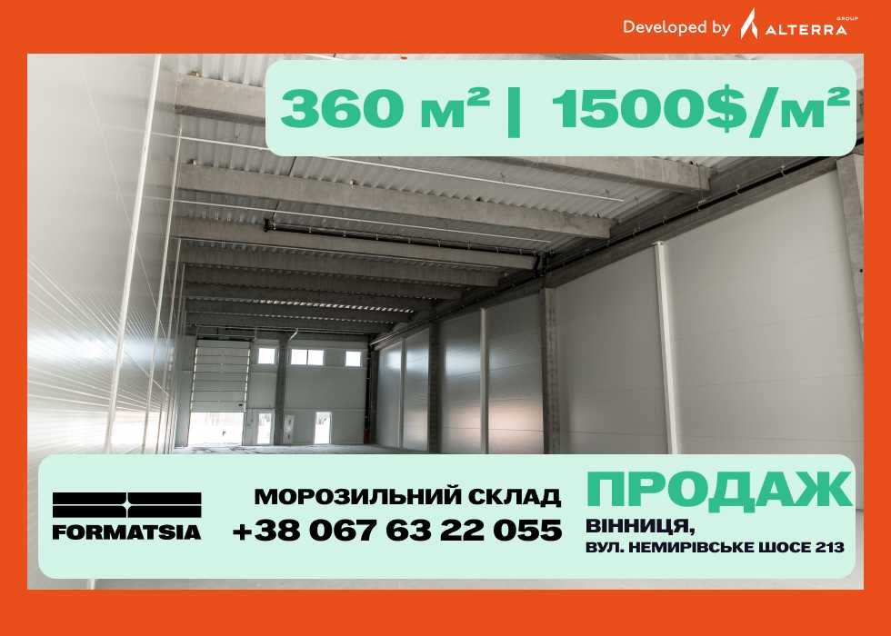 Продаж морозильний склад, новий, від 360 кв.м, Вінниця, Формація