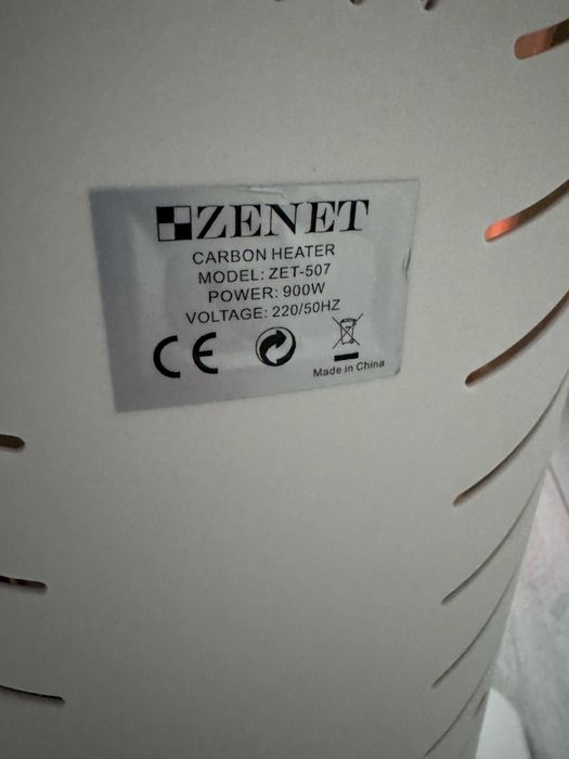 Обігрівач карбоновий zenet zet-507 900w