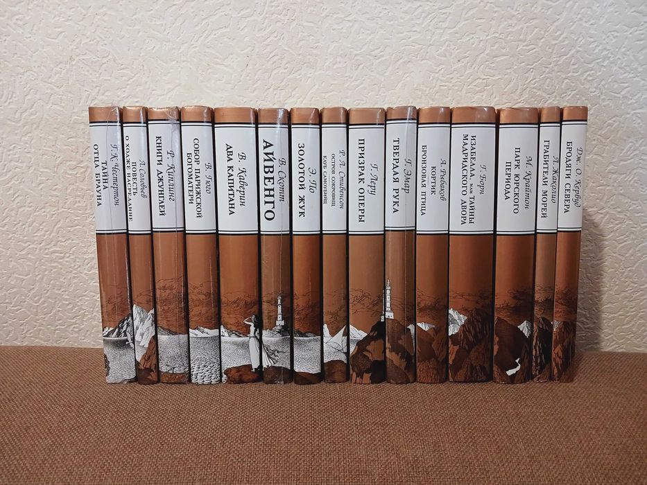 Золотая библиотека приключений