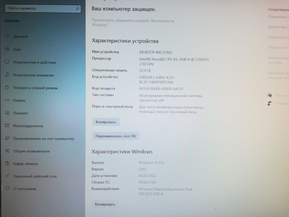 Продам компьютер, или обменяю на игровой ноутбук.: 30 000 грн ...