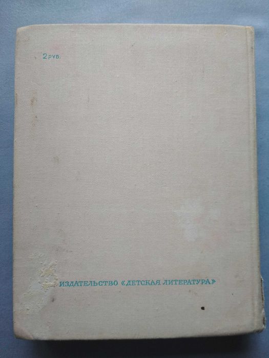 Книга Агния Барто Твои стихи 1975