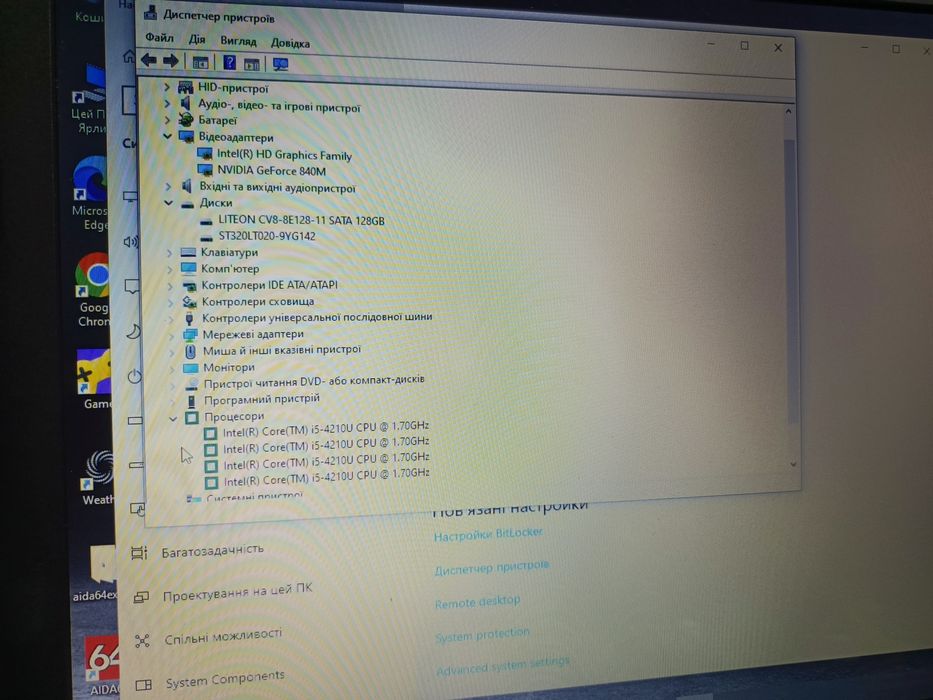 Ноутбук ACER ES-771 з Німеччини