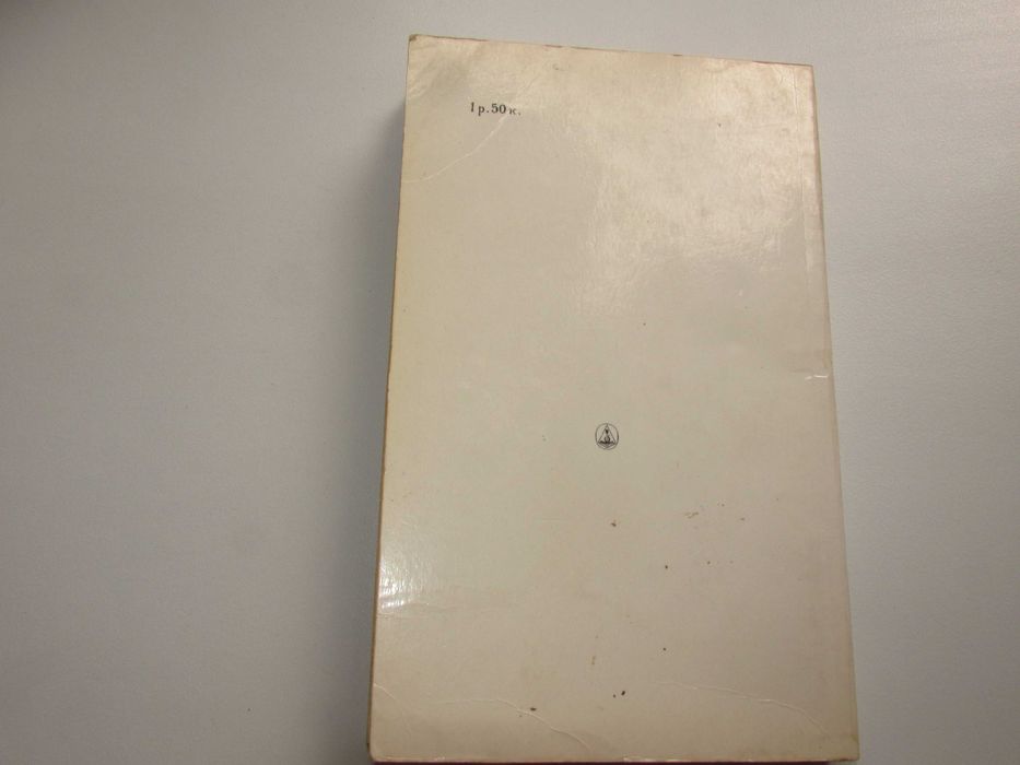 Двенадцать стульев